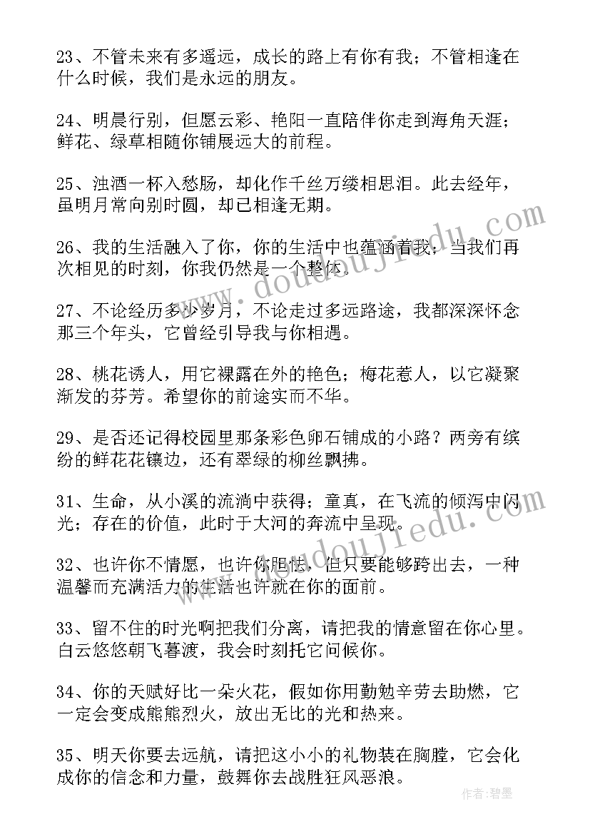 最新九年级毕业季 九年级毕业演讲稿(优秀19篇)