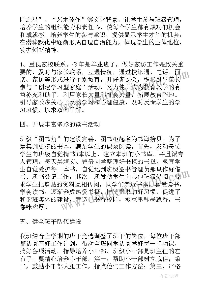 2023年中学英语第一学期教学的工作计划和目标(优质8篇)