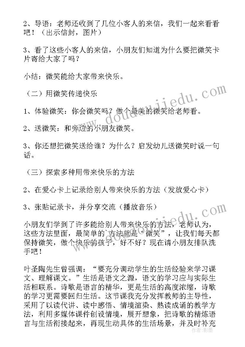 2023年大班社会教案珍惜时间 大班社会教案微笑(大全8篇)