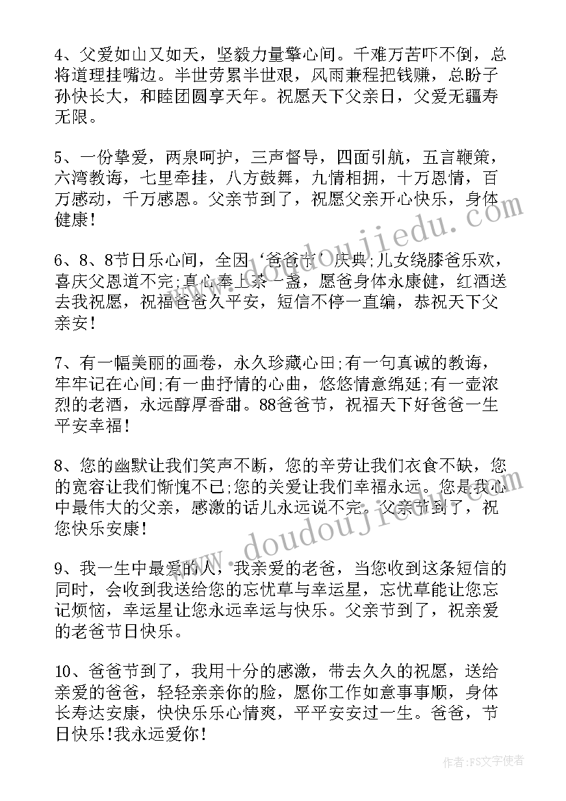 最新端午节温馨祝福语一句话(通用18篇)