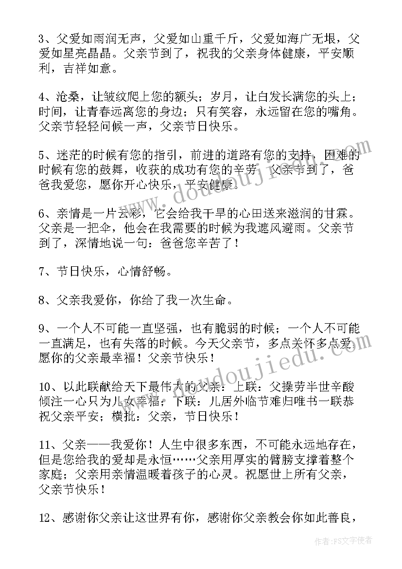 最新端午节温馨祝福语一句话(通用18篇)