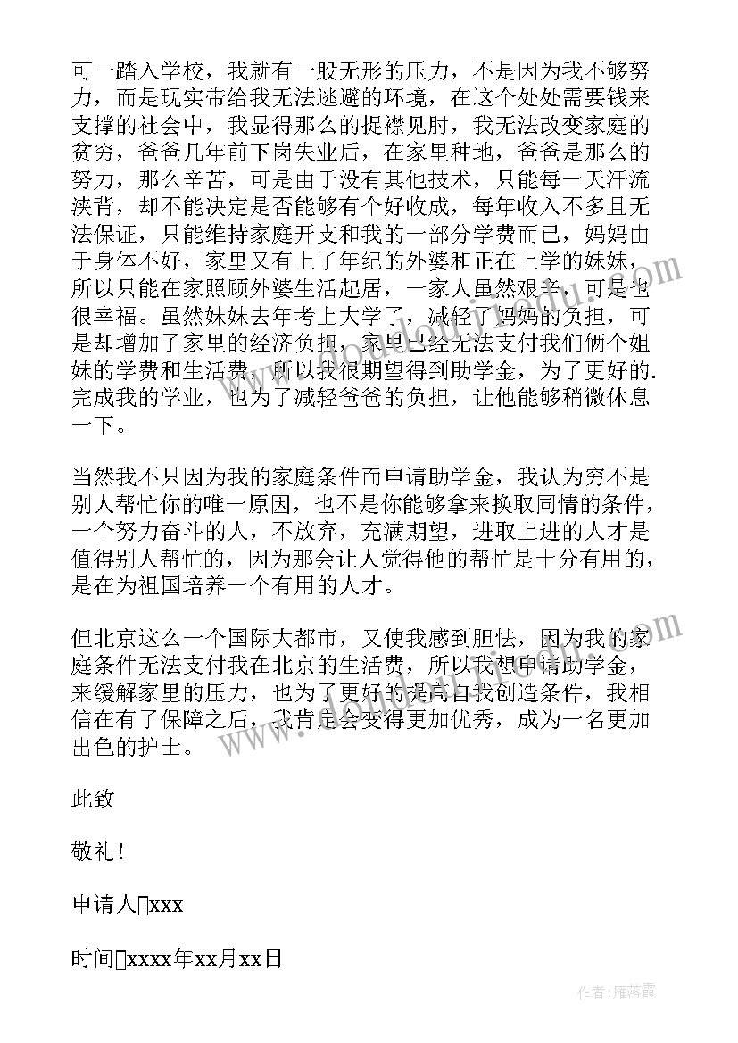 最新农村大病贫困户低保申请书 农村贫困户低保申请书(汇总8篇)