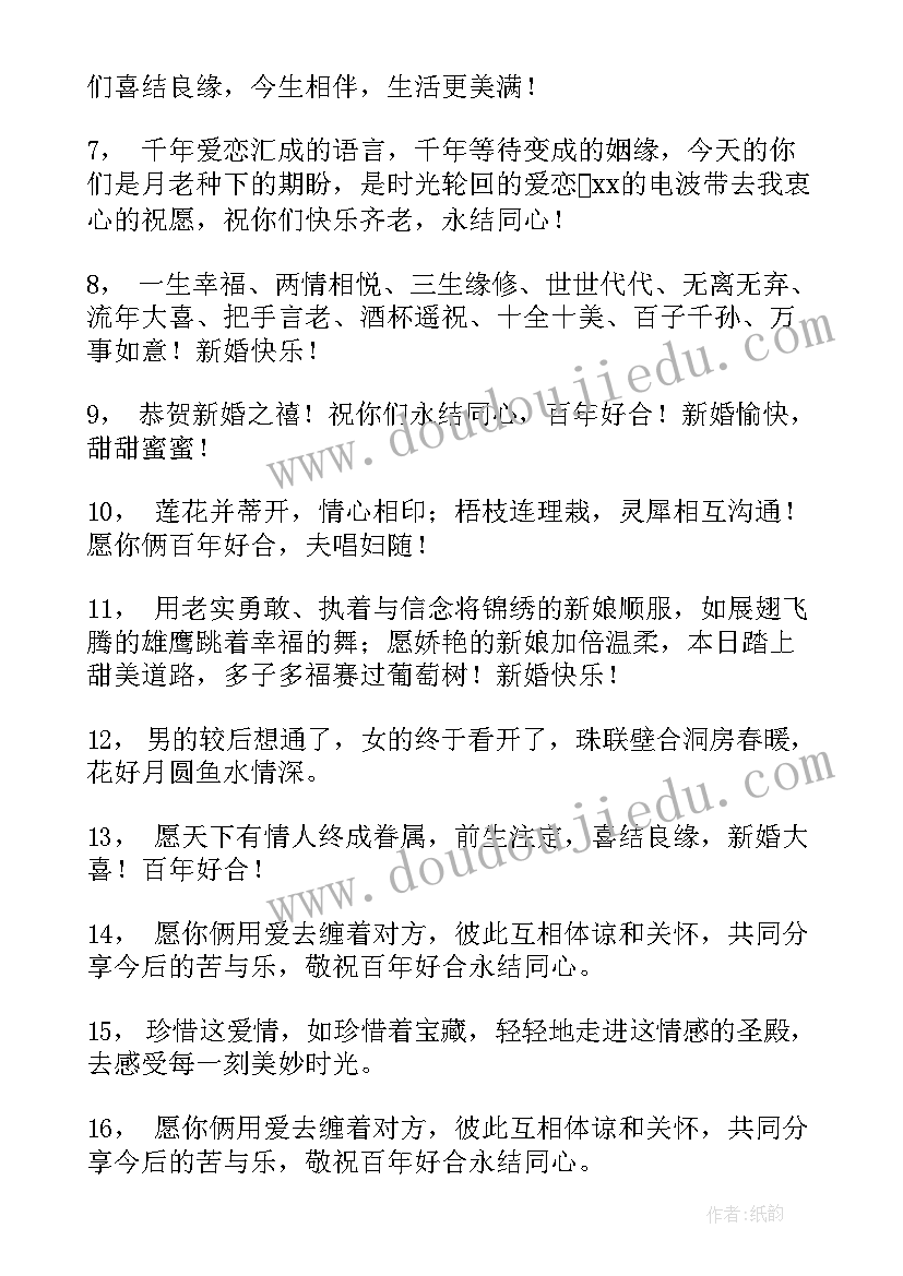 2023年妹妹订婚祝福语上档次 妹妹生日祝福语(优秀18篇)