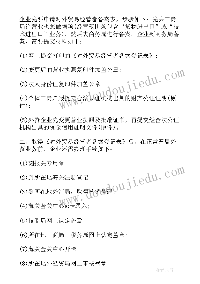 2023年进出口贸易实训总结报告 进出口贸易公司实习总结(优秀5篇)