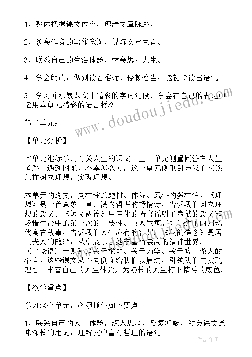 最新三年级语文燕子专列说课稿 三年级语文燕子专列知识点(模板8篇)