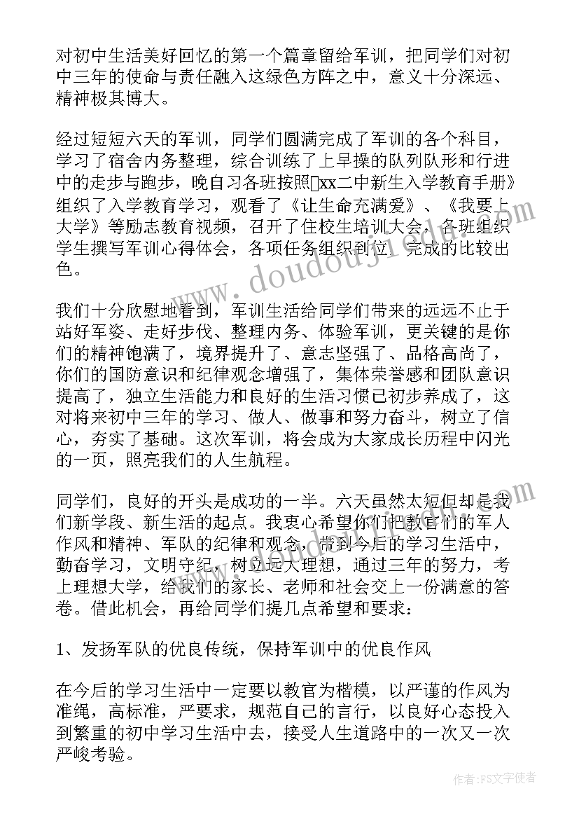 2023年军训记叙初一 初中军训总结(汇总15篇)