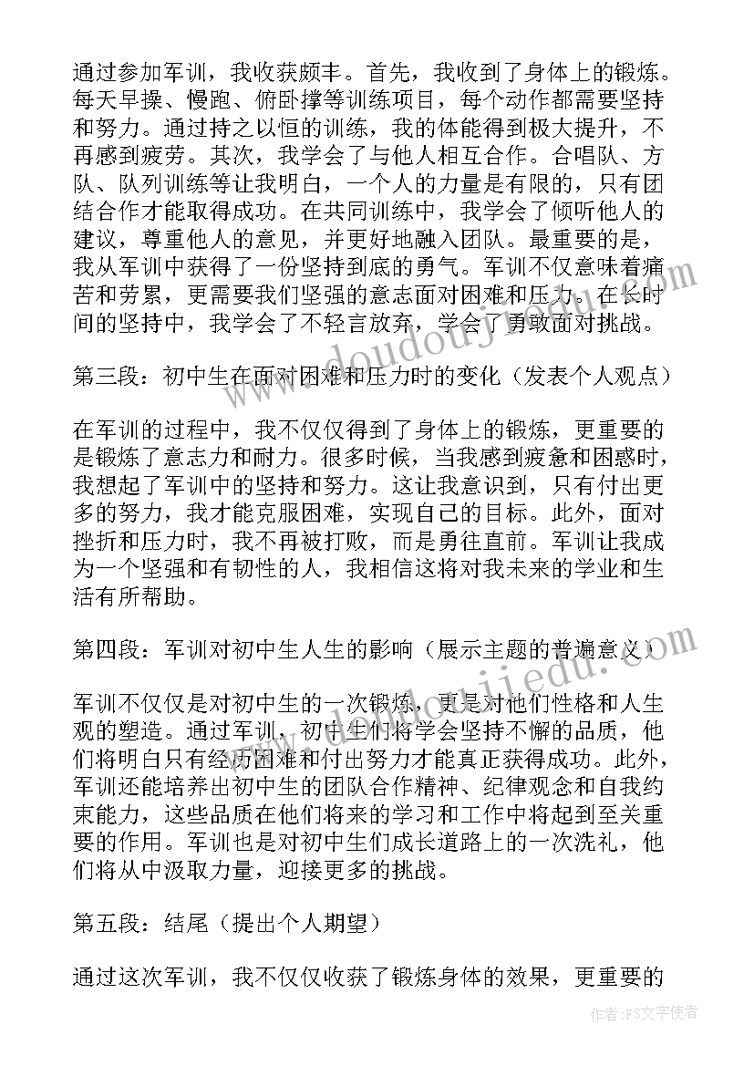 2023年军训记叙初一 初中军训总结(汇总15篇)