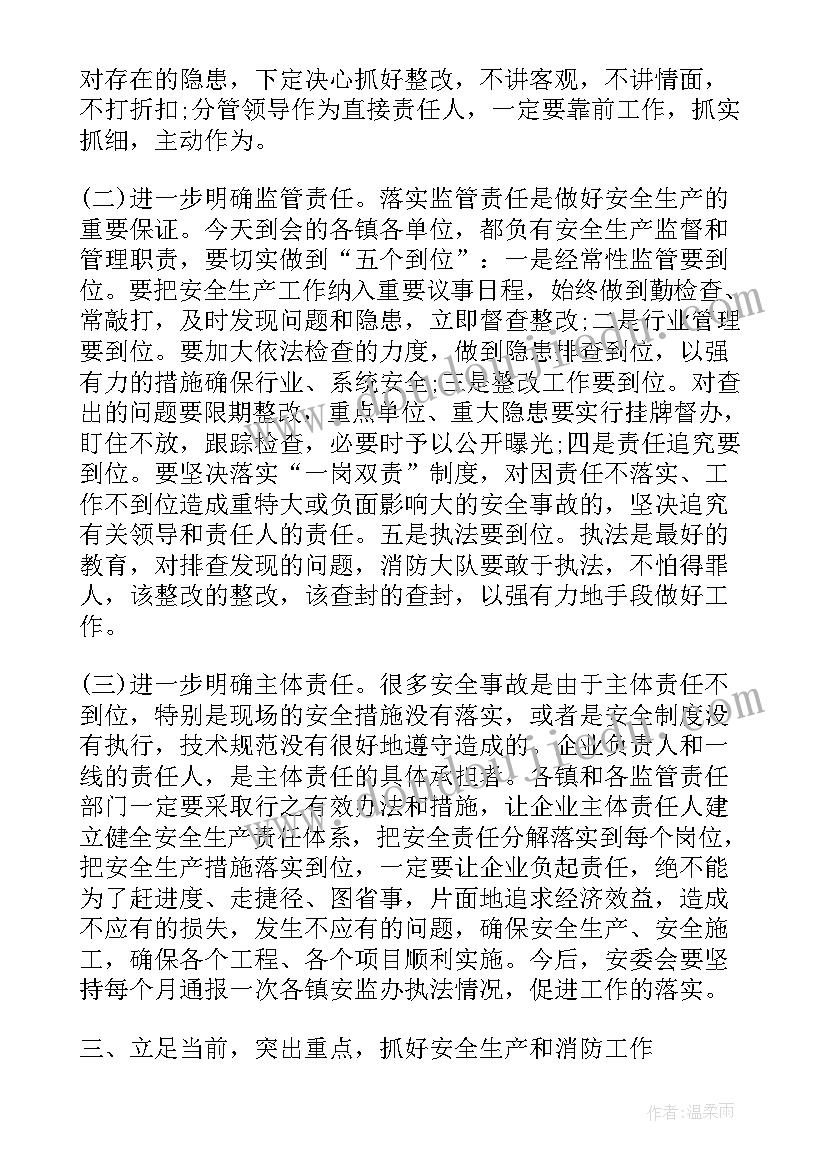 2023年消防队领导讲话稿 消防宣传领导的讲话稿(大全6篇)