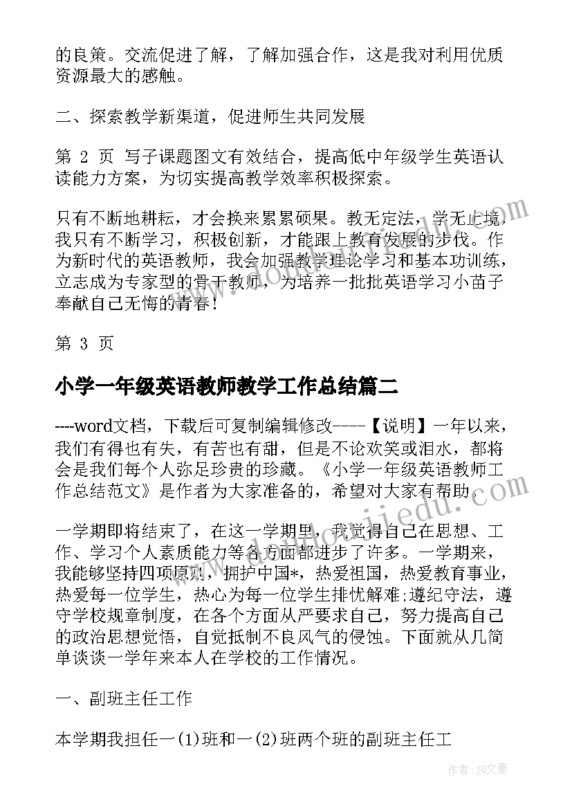 小学一年级英语教师教学工作总结(大全10篇)