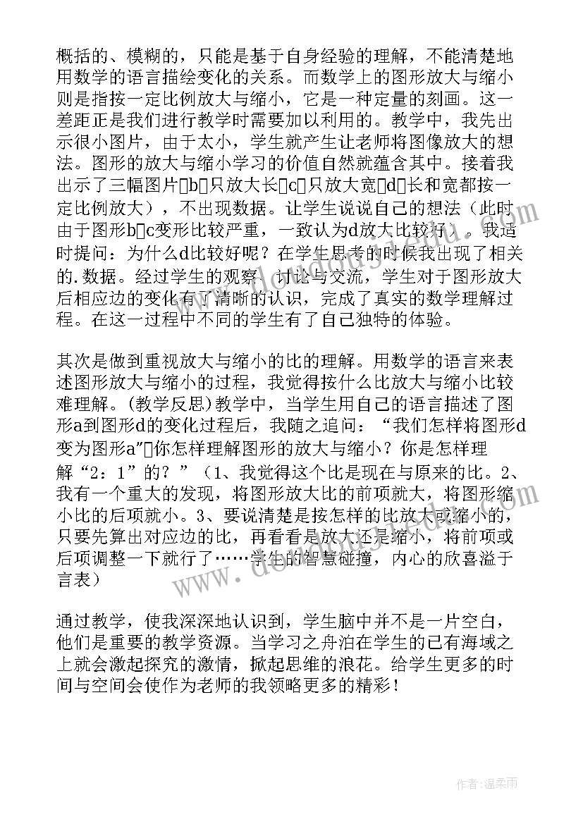 语言大和小教学反思一样吗(通用8篇)