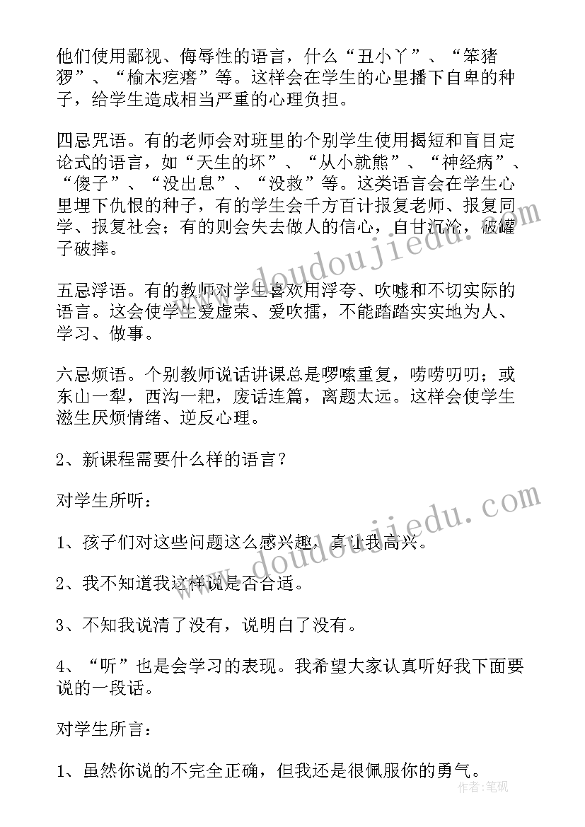 2023年小学语文掌声教学反思 小学语文课后教学反思(精选7篇)