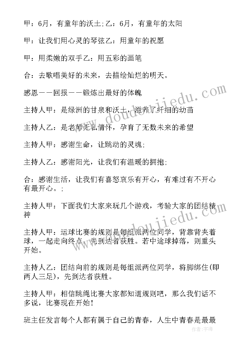 最新高中班会策划方案(优秀8篇)