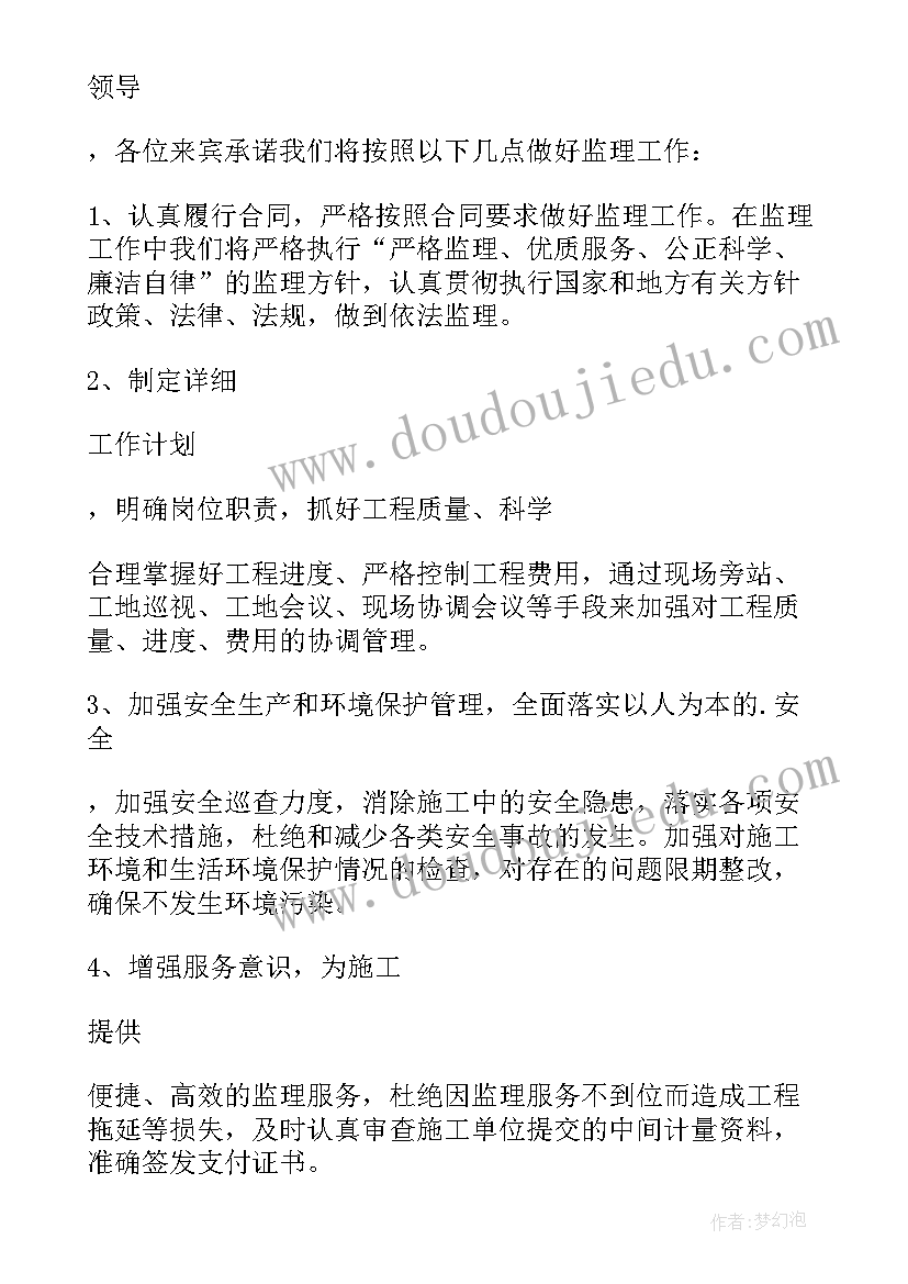 最新家庭装修开工仪式致辞(通用15篇)