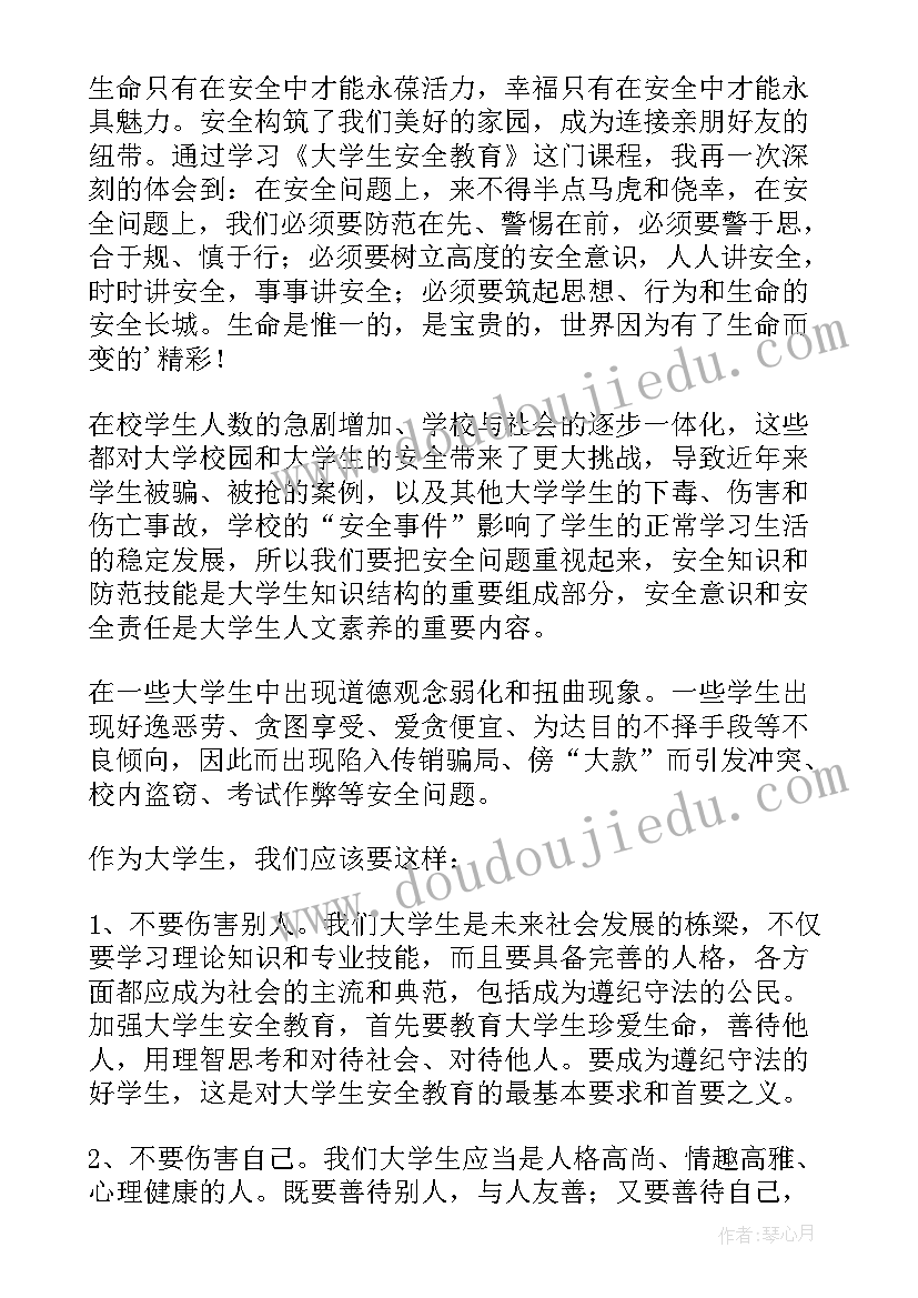 学校安全教育与安全管理心得体会 生产管理安全教育心得体会(实用18篇)