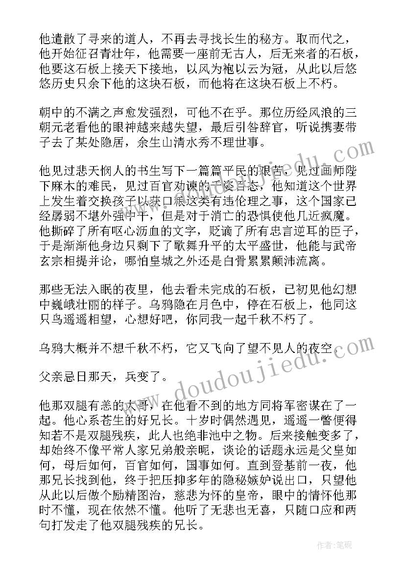 夏至随笔散文(实用9篇)