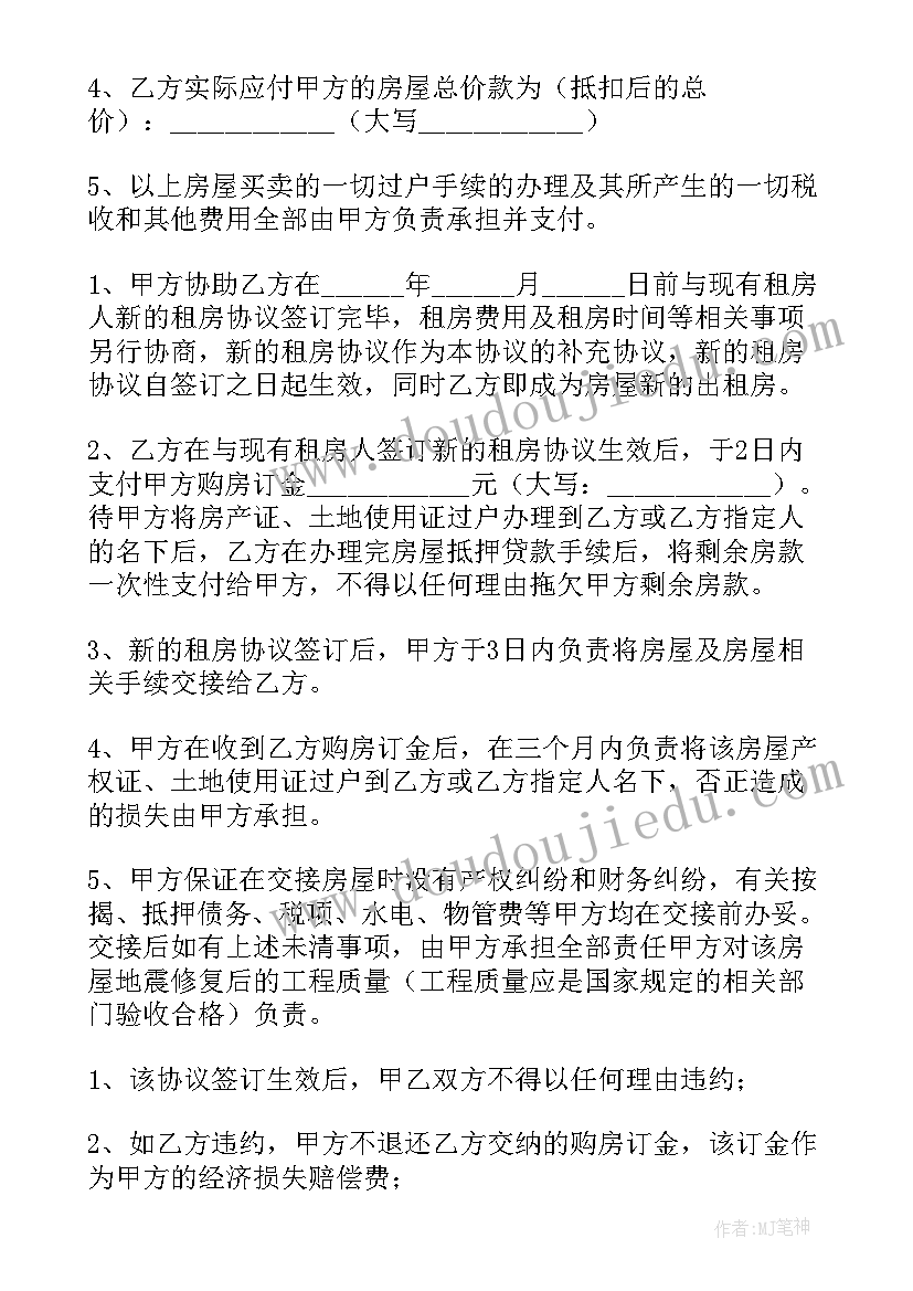 2023年个人买卖协议有法律效力(大全8篇)