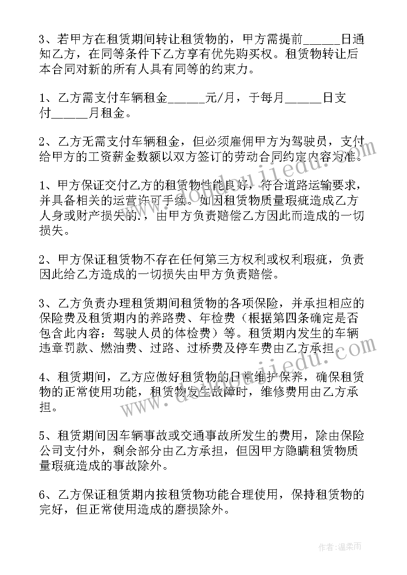 个人汽车租赁合同(大全8篇)