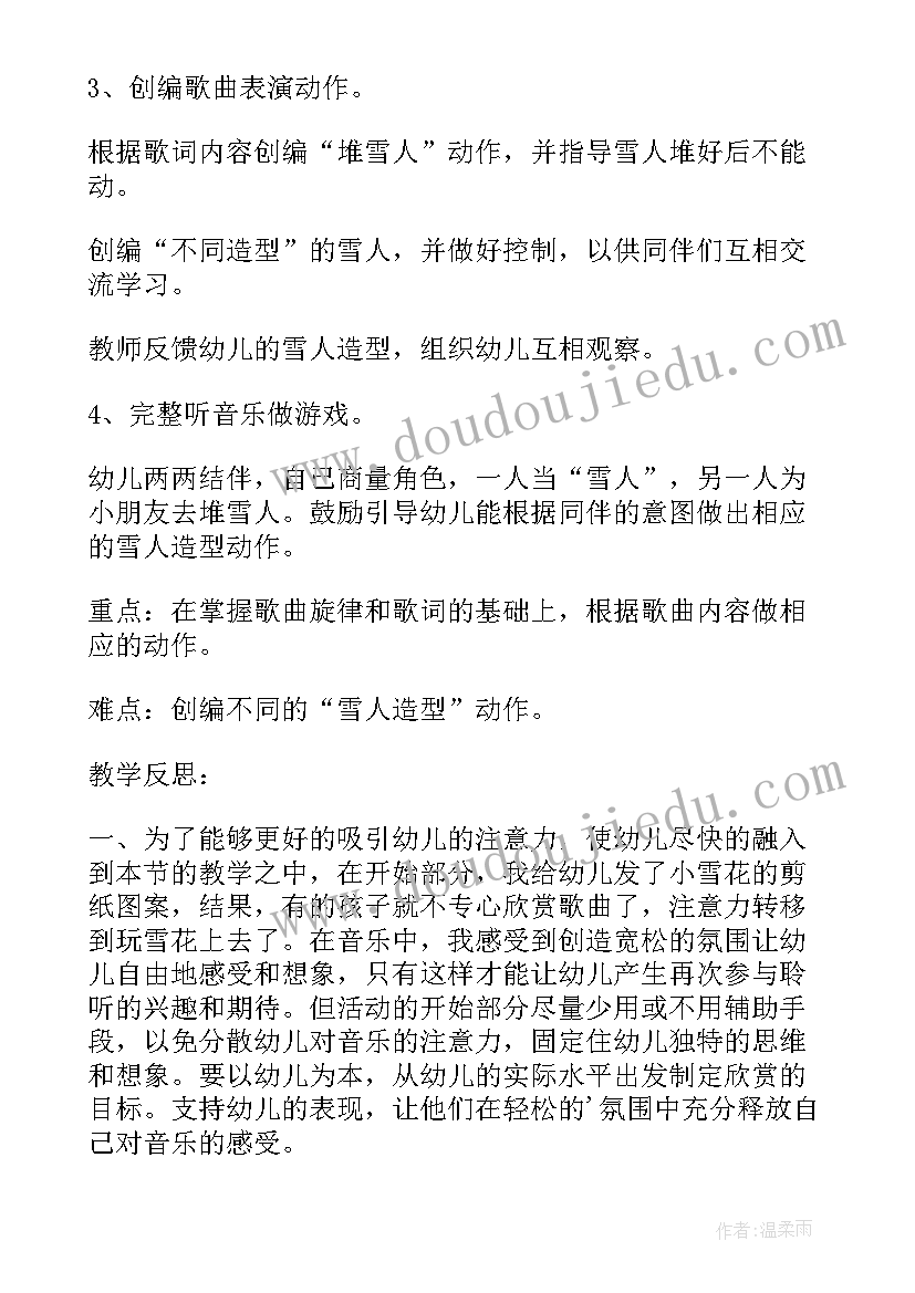 2023年中班语言沙啦沙啦反思 中班音乐游戏教案教学反思摘果子(模板9篇)