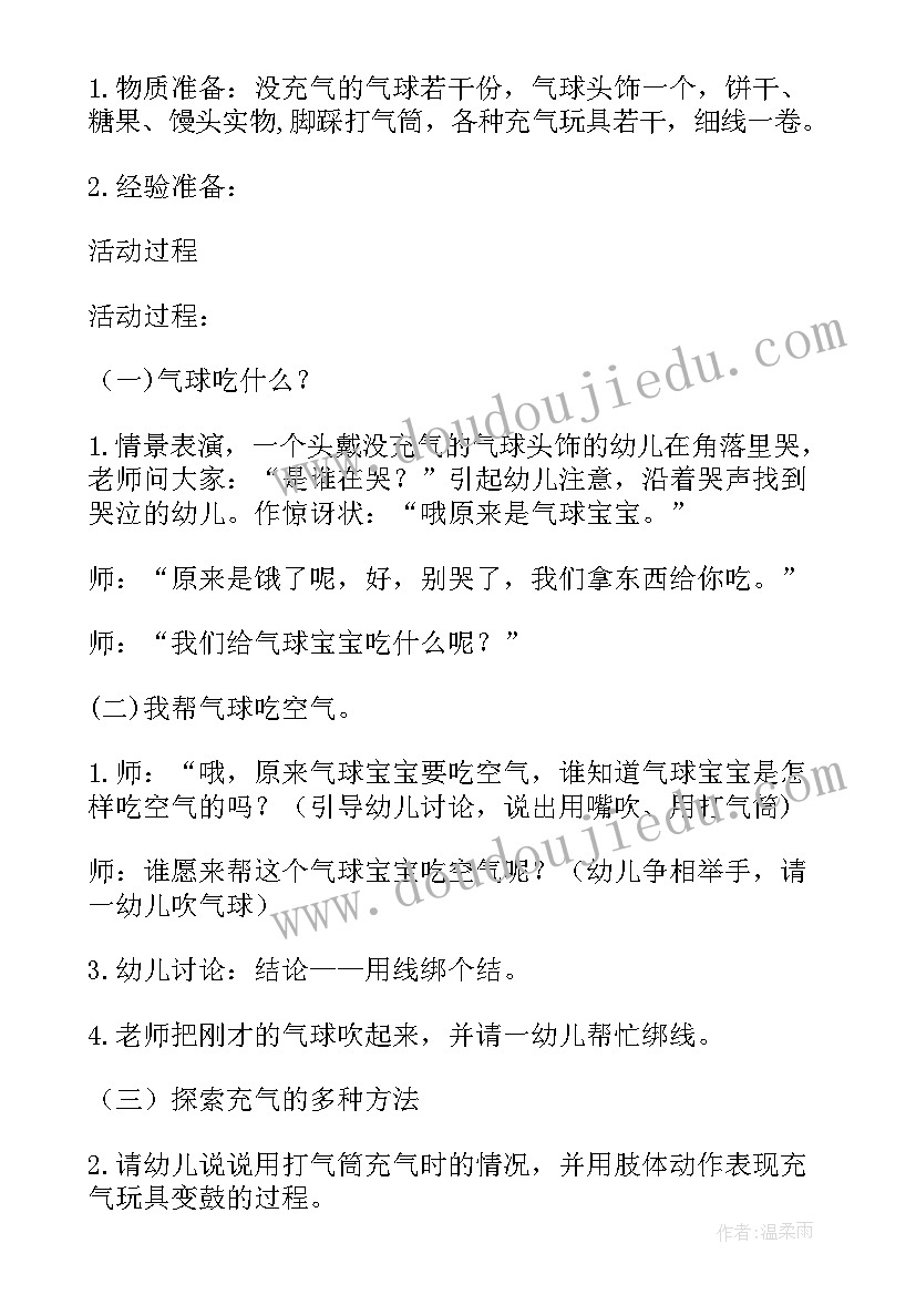 2023年中班语言沙啦沙啦反思 中班音乐游戏教案教学反思摘果子(模板9篇)