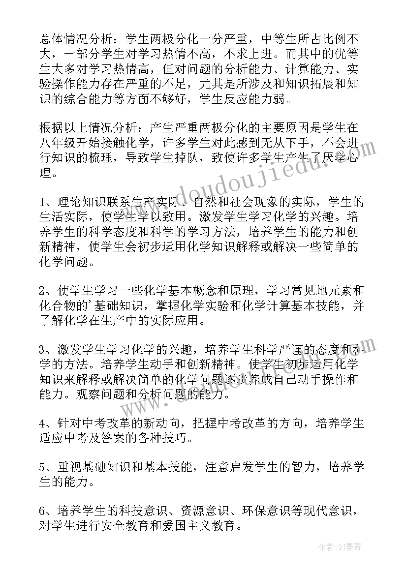 最新高二化学备课组工作计划下学期(汇总8篇)