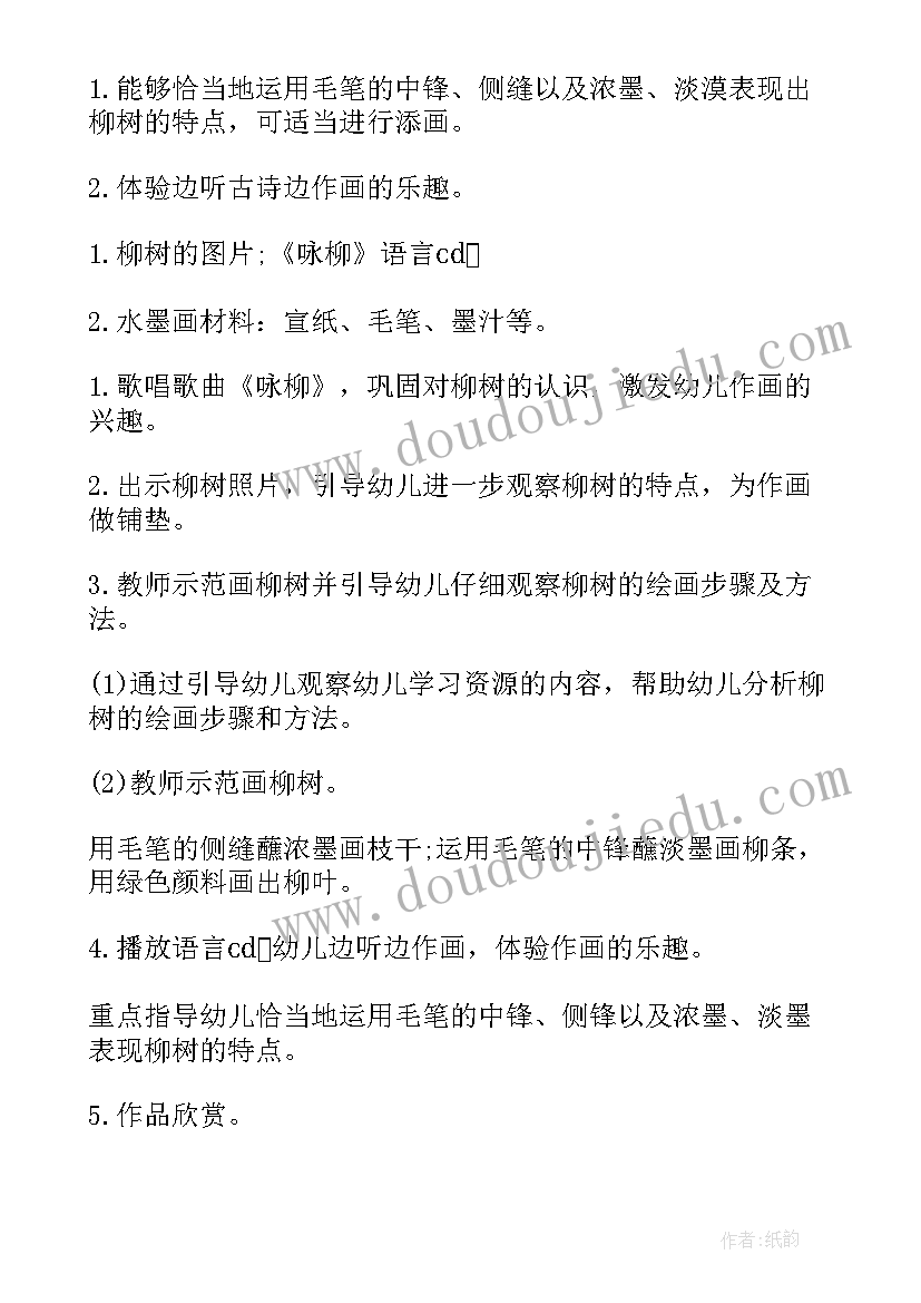 幼儿园大班美术教案及反思(汇总17篇)