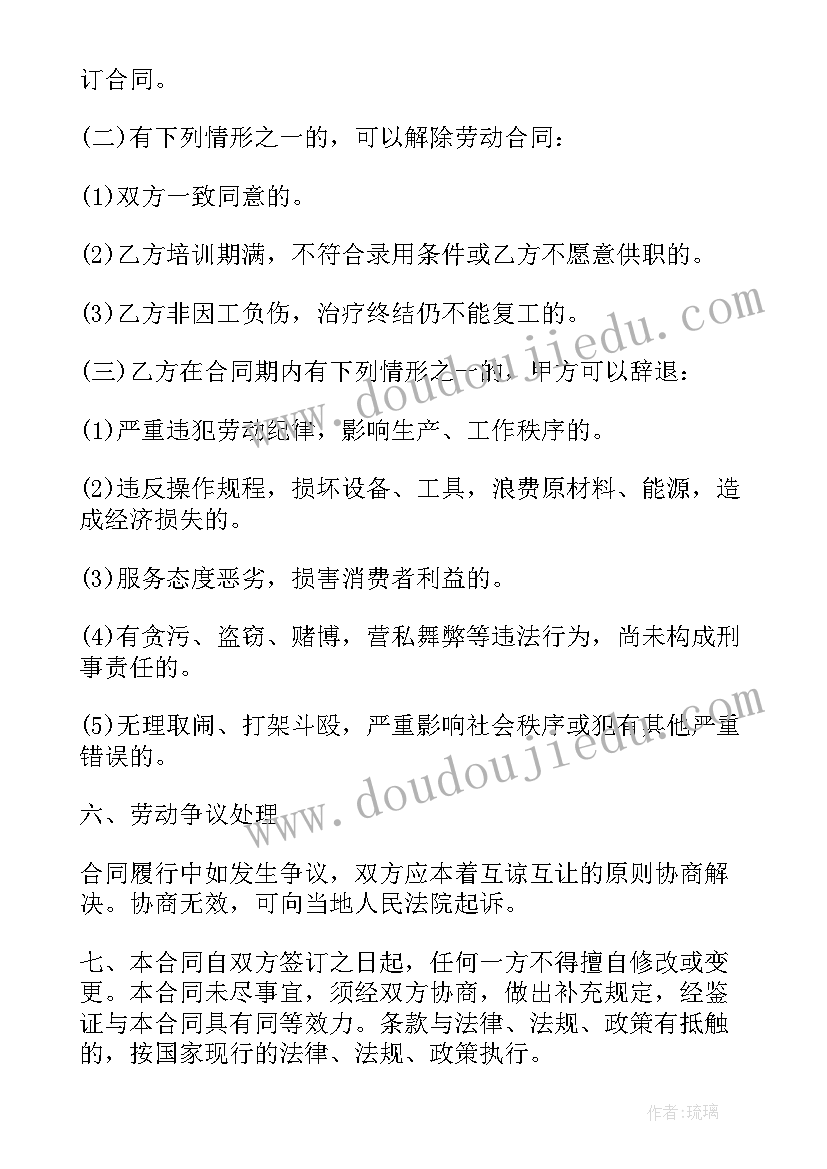 最新个人用工劳动协议 单位个人劳动用工合同(优秀8篇)