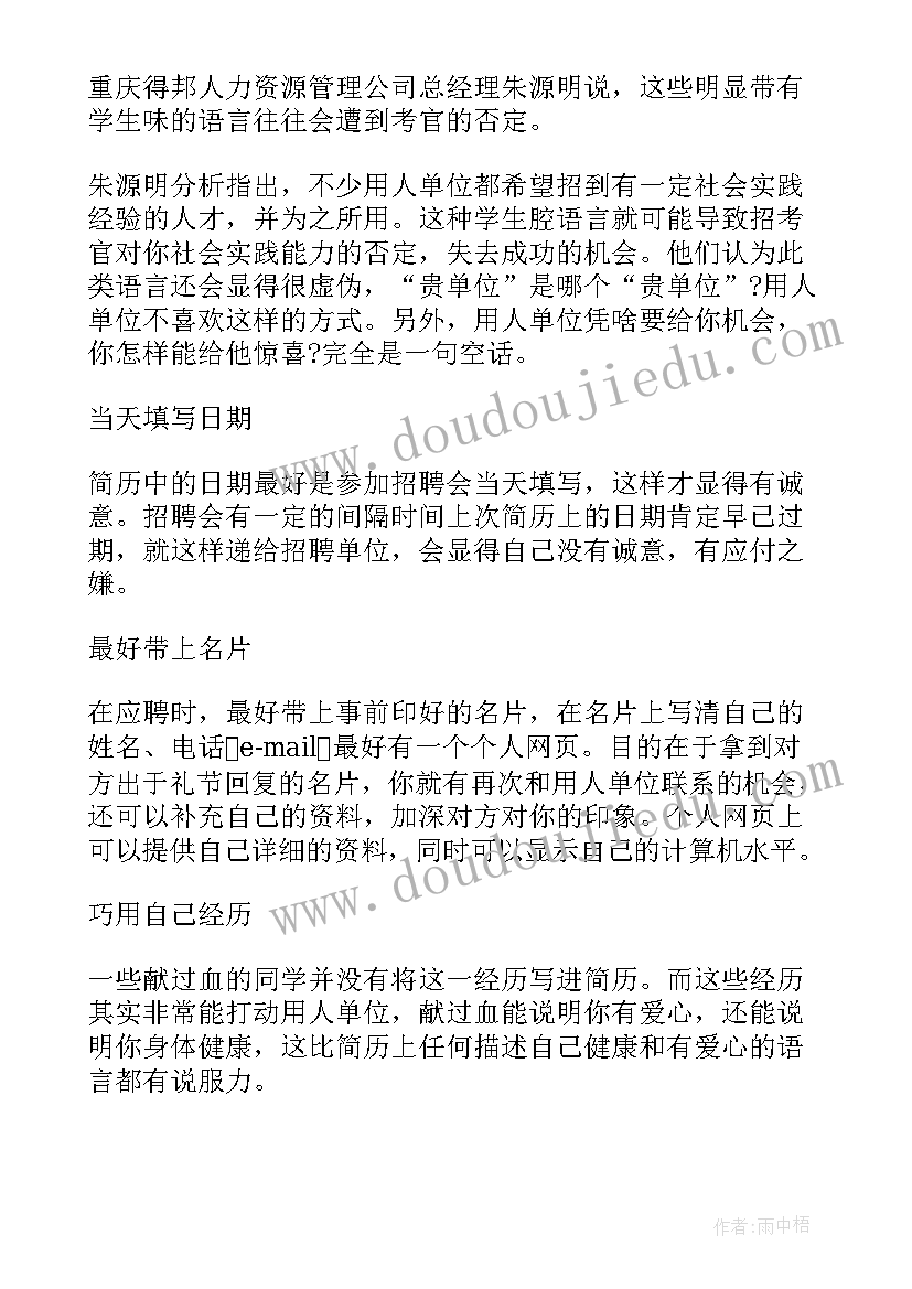 应届生自荐书(汇总8篇)