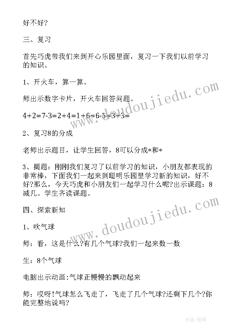 2023年大班下学期整合课程有哪四个 幼儿园大班下学期教案(通用15篇)