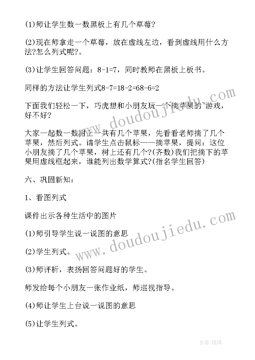 2023年大班下学期整合课程有哪四个 幼儿园大班下学期教案(通用15篇)