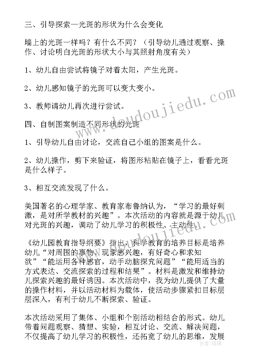 2023年大班下学期整合课程有哪四个 幼儿园大班下学期教案(通用15篇)