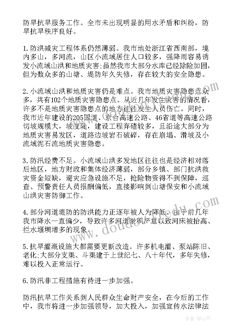 防洪防汛总结报告 防洪防汛总结(汇总19篇)