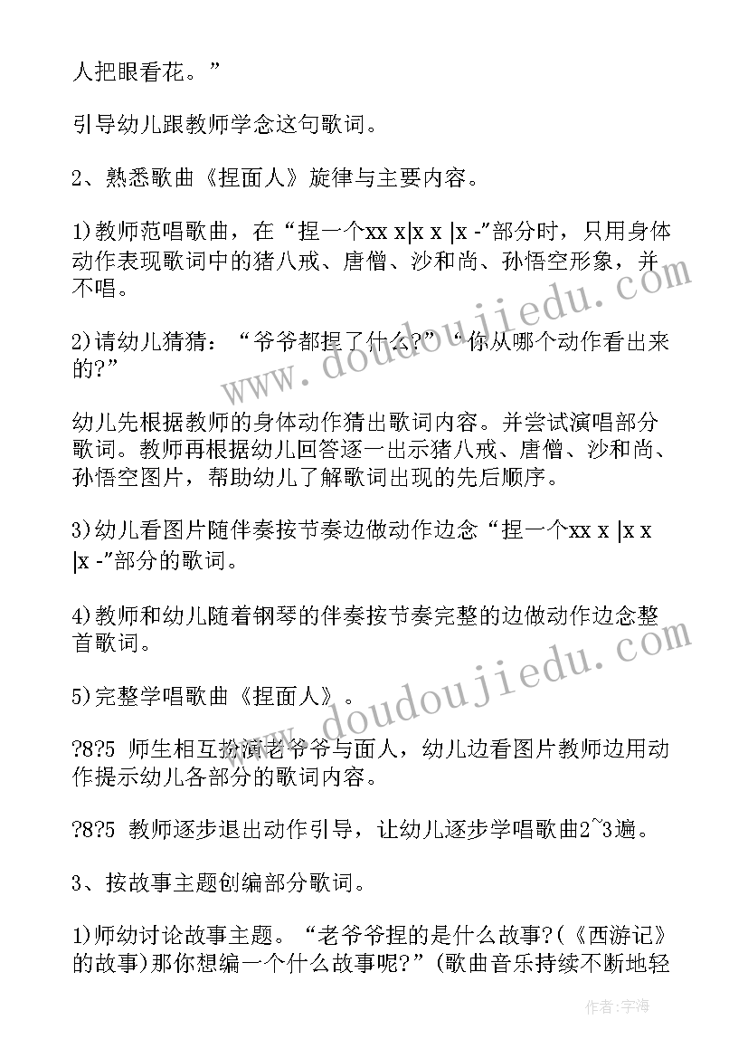 2023年大班音乐教案小鱼的梦及教学反思总结 大班音乐教案及教学反思(通用15篇)