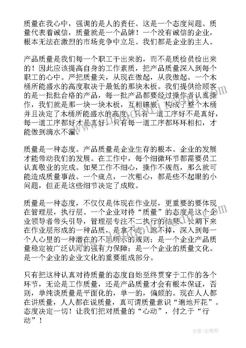 最新建筑质量月和安全月是哪个月 建筑质量分析心得体会(优秀12篇)