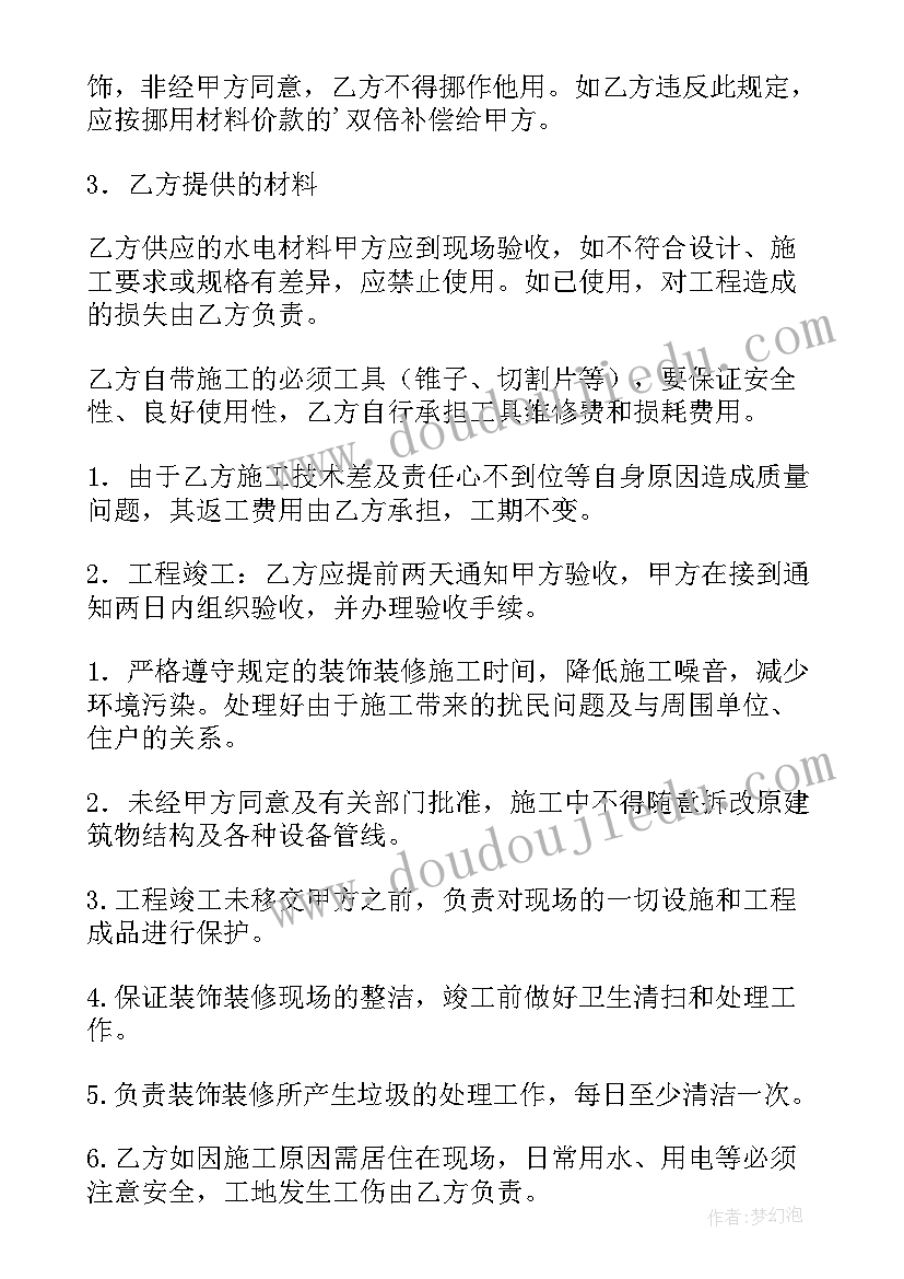 最新个人水电承包简单合同 水电预埋承包简单合同(优秀17篇)