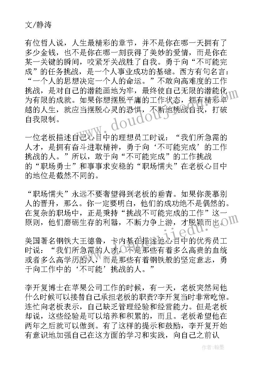 工作的小散文(模板10篇)