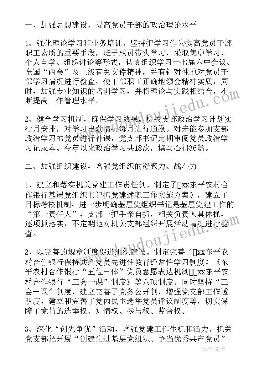 最新农村合作银行面试时自我介绍说(通用8篇)