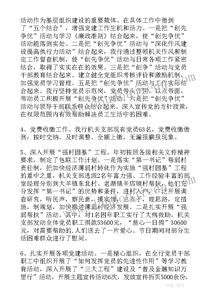 最新农村合作银行面试时自我介绍说(通用8篇)