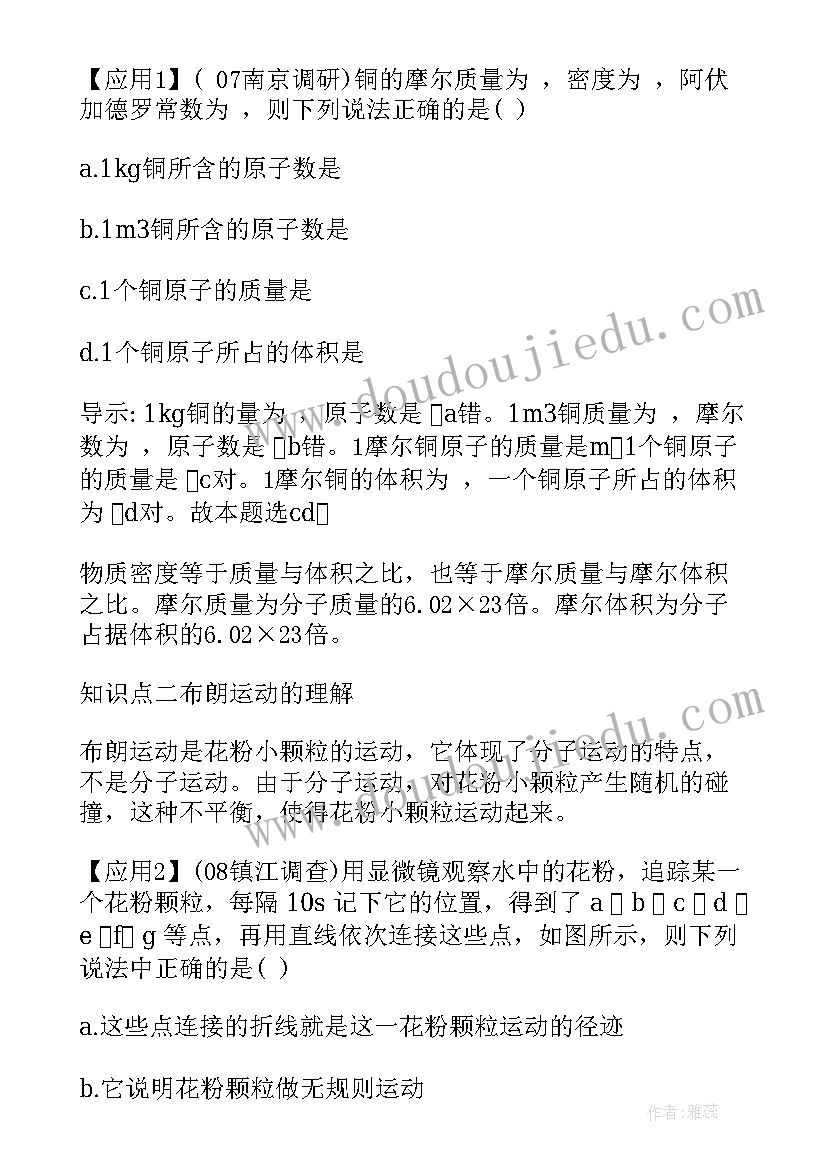 高三物理教学反思(精选14篇)