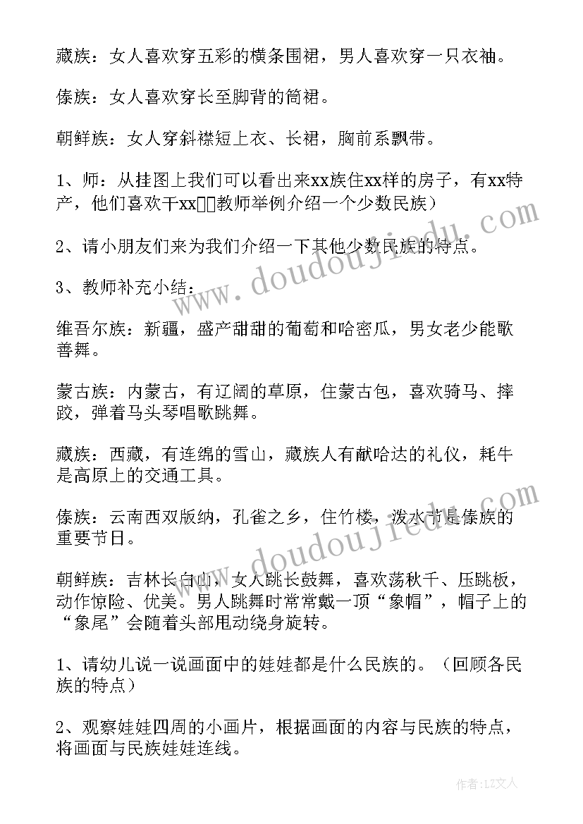 2023年大班风娃娃儿歌教案 雨是云的娃娃幼儿园大班语言教案(实用8篇)