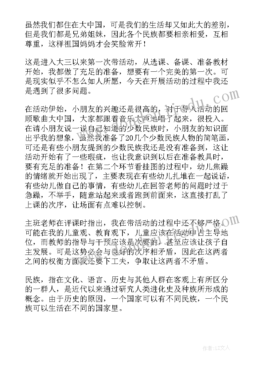 2023年大班风娃娃儿歌教案 雨是云的娃娃幼儿园大班语言教案(实用8篇)