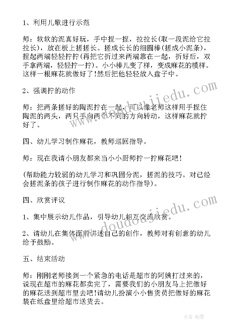 织网大班艺术教案及反思 大班艺术教案织网(实用8篇)