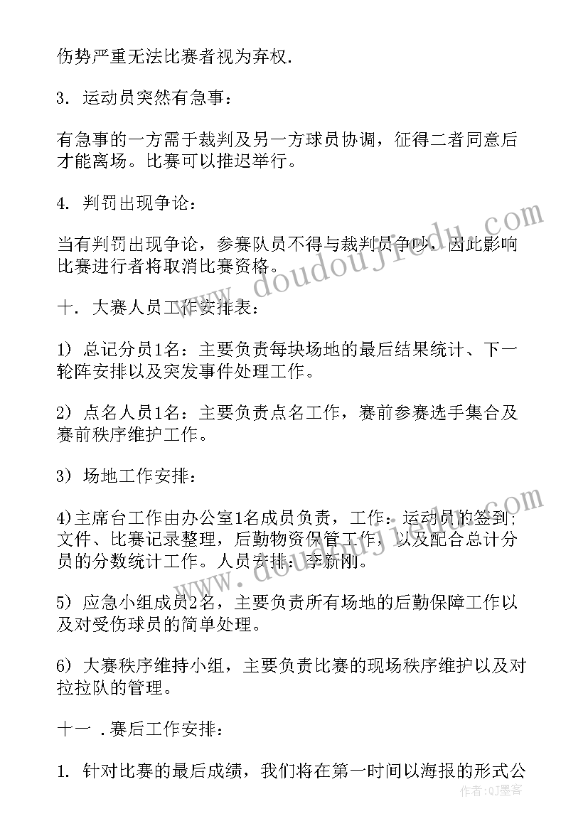 幼儿园科学启蒙活动方案(精选15篇)