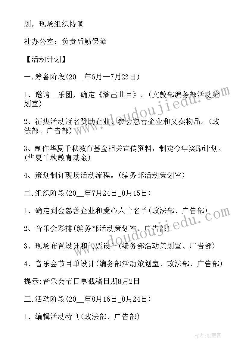 幼儿园科学启蒙活动方案(精选15篇)