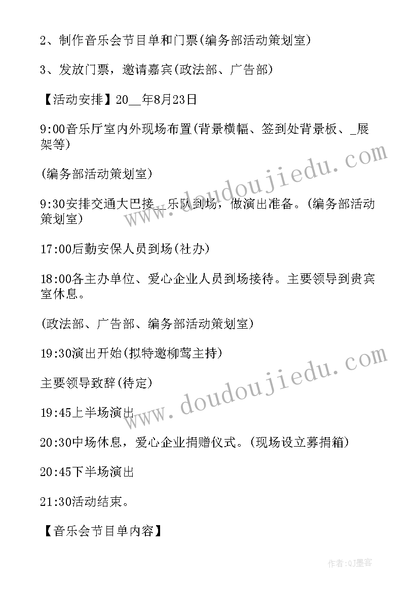 幼儿园科学启蒙活动方案(精选15篇)