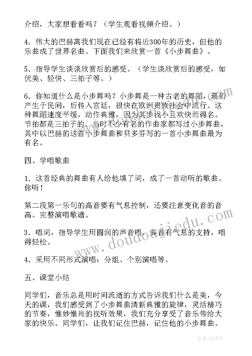 2023年四年级猫教学设计(优质10篇)