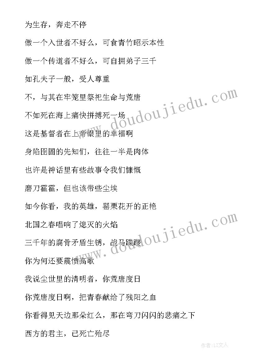 2023年精彩的古诗词大赛日记 高考古诗词精彩(精选8篇)