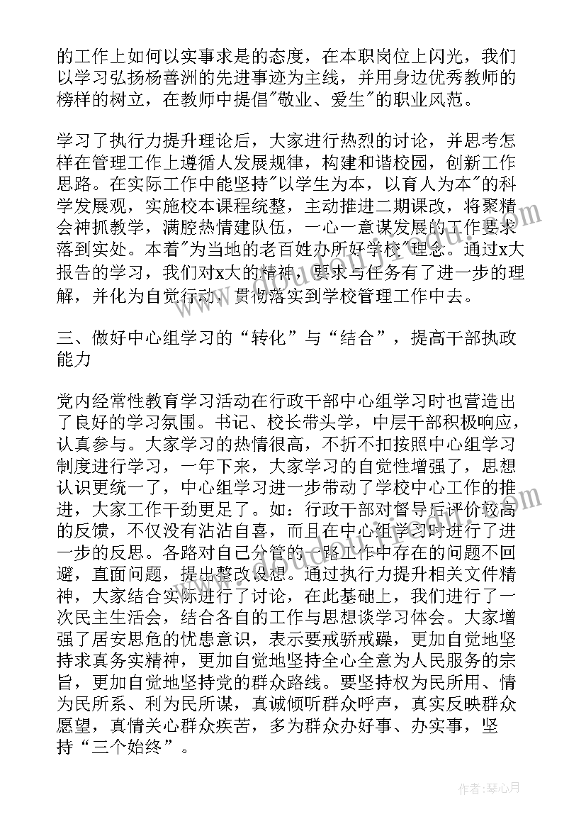 2023年理论中心组学习心得体会(优秀10篇)