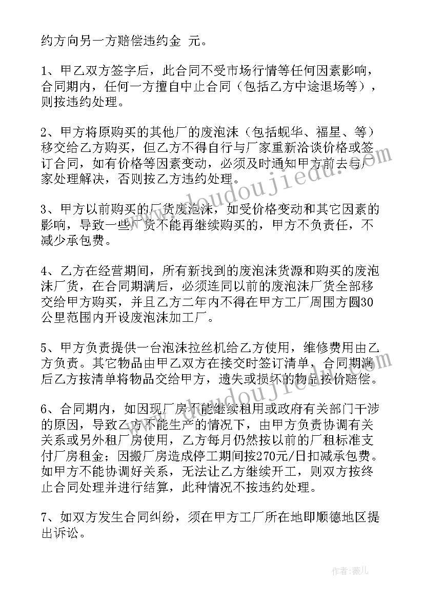 2023年承包合同协议书(通用10篇)