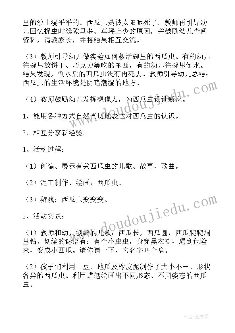 最新大班科学有趣的膨胀教案反思(通用12篇)