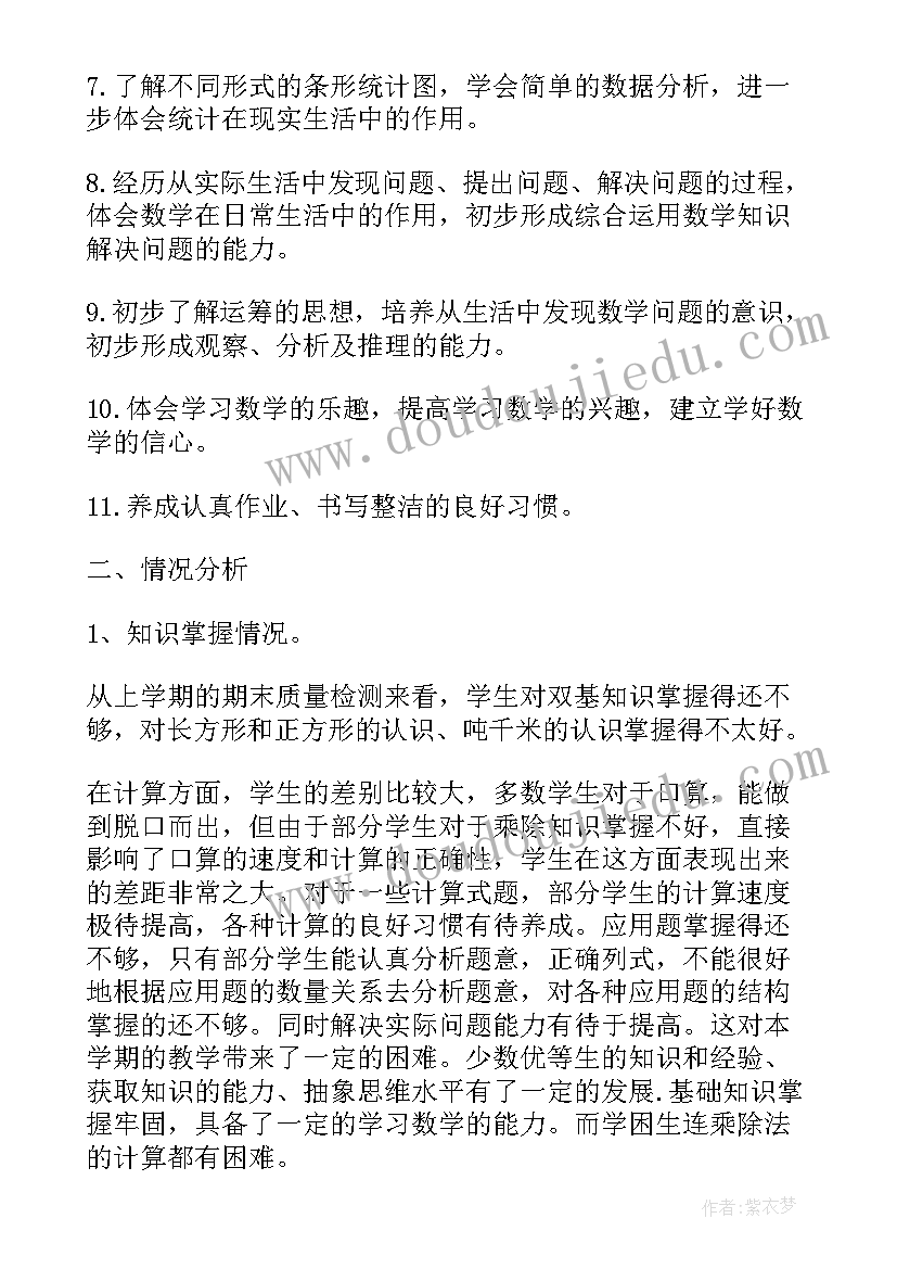 2023年学年第一学期教学个人工作计划(通用13篇)